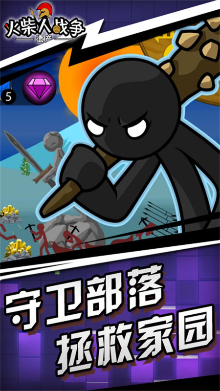 火柴人战争遗产僵尸版最新下载