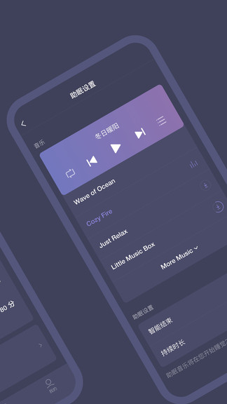 sleepnote手机版下载