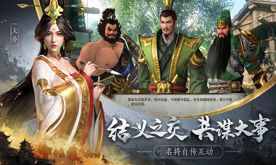 三国策单机版游戏下载