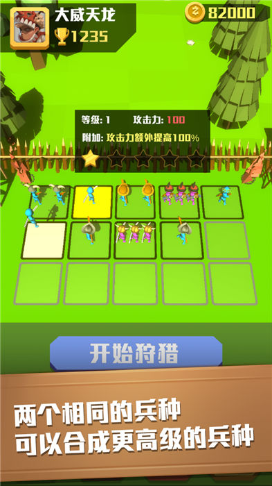 疯狂的野兽游戏下载
