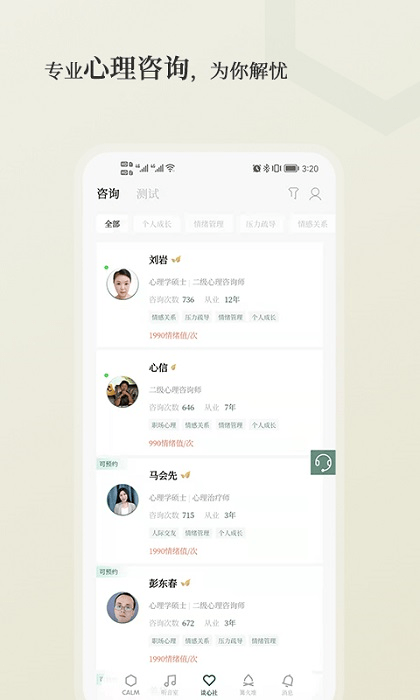 小情绪软件下载安装手机版