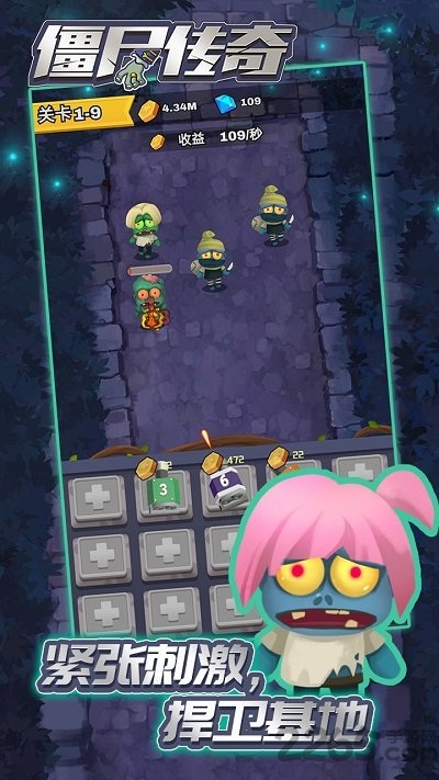 僵尸传奇手机版