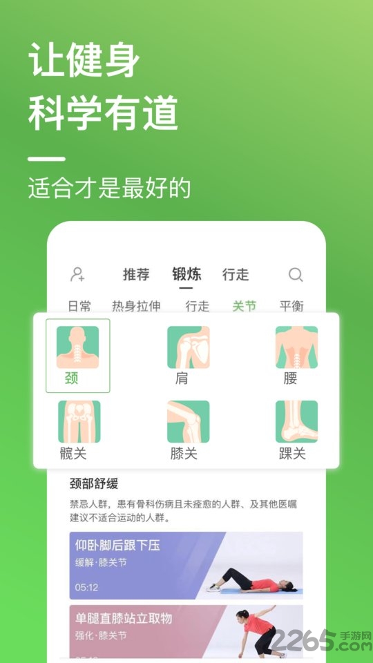 康乐e族手机软件