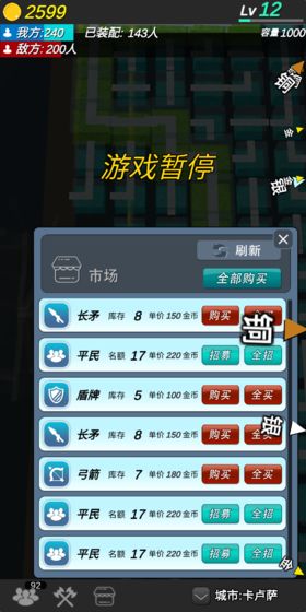 格子攻城下载