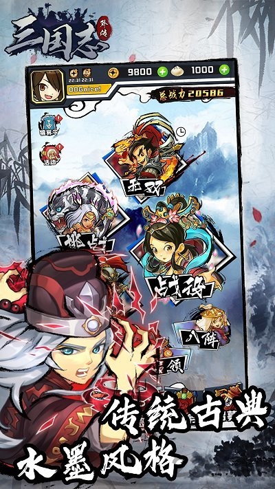 三国志外传官方下载