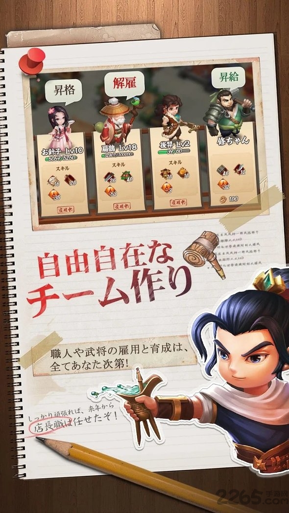 三国锻冶物语手机版