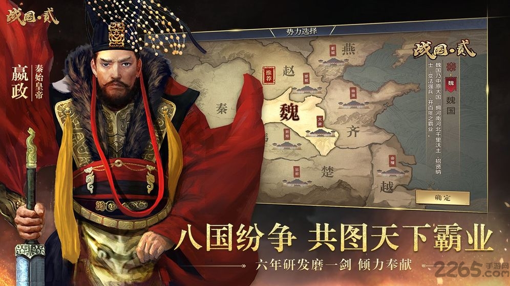 英雄的王朝单机版游戏下载