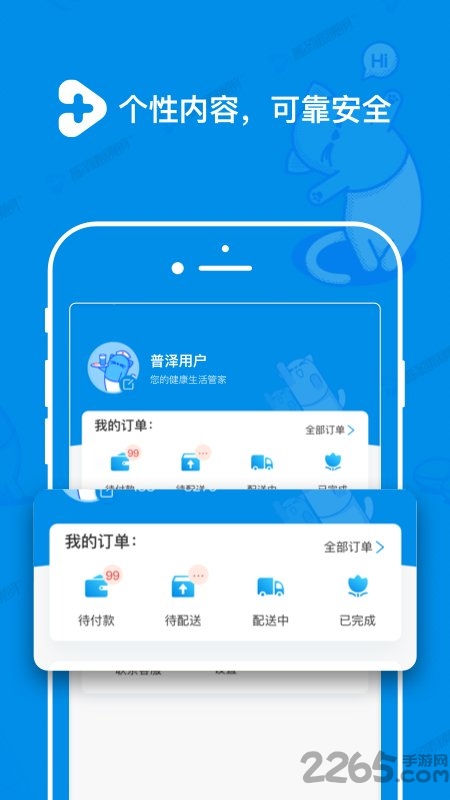普泽健身官方版