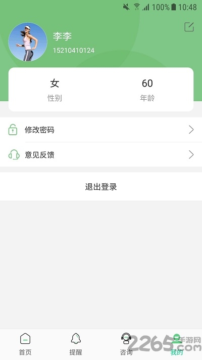 健康心脑app下载安装