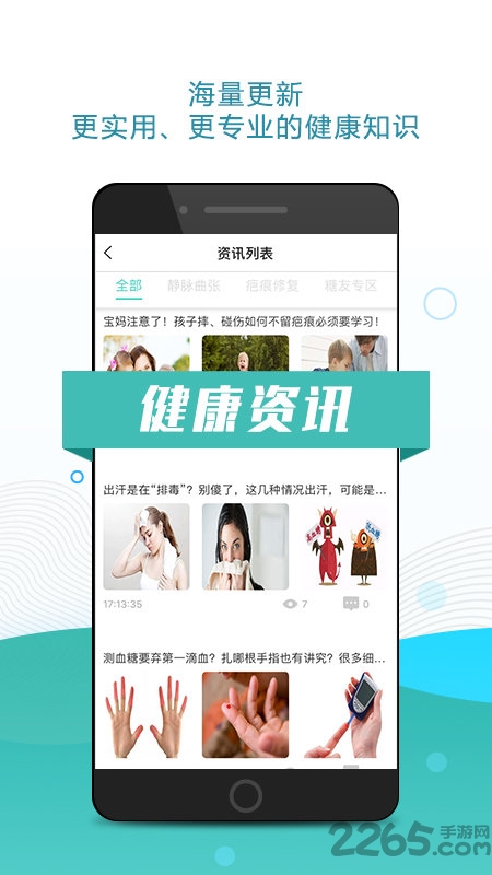 先防时代app下载