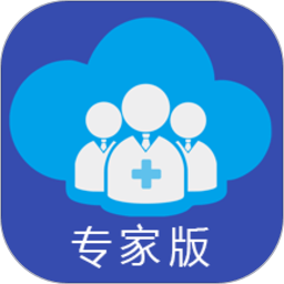 远程医疗专家版