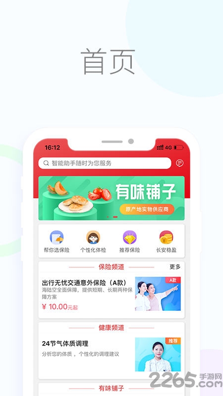 英大长安app下载