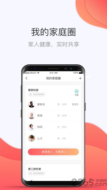 壹邦家庭版本