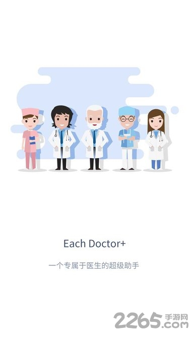 eachdoctor软件 eachdoctor手机版