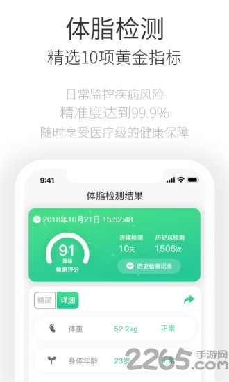 检康乐app下载