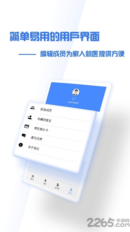 掌上盛京大连医院app下载
