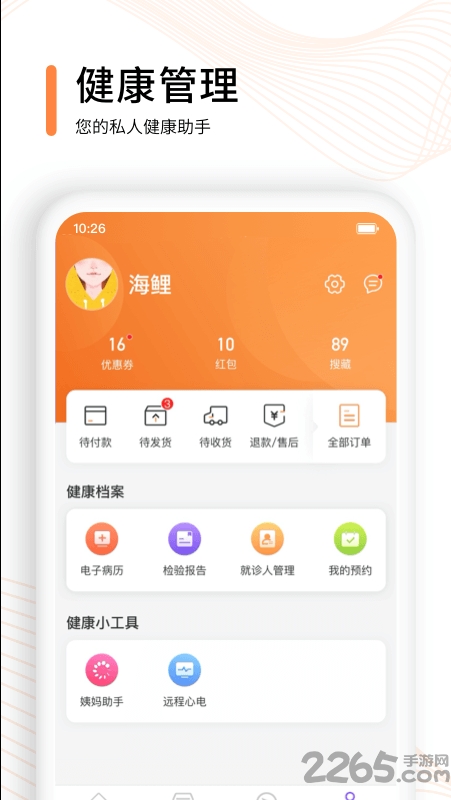 云呼健康app下载