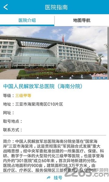 健康海棠手机版下载