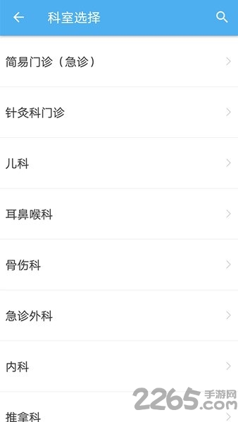 健康海安软件下载