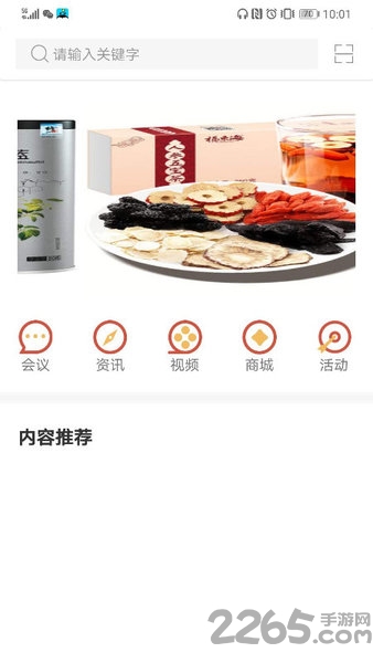 平秘健康官方版下载