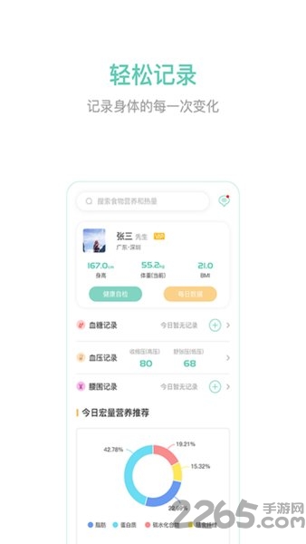 瑞辰健康商城下载