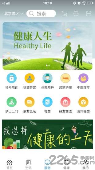 艾菲健康手机版下载