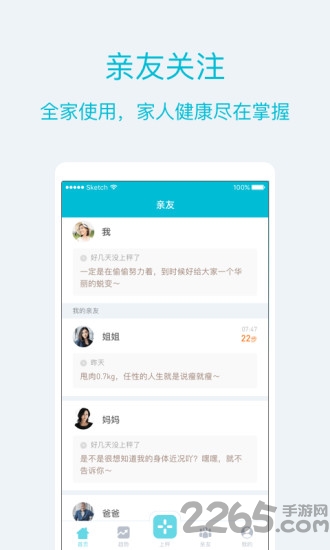 品刻健康app下载