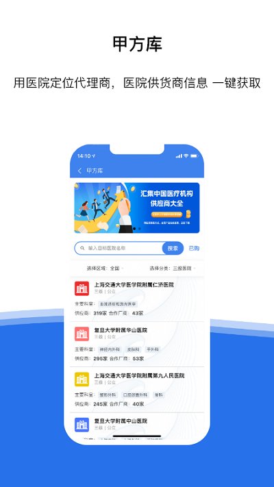 医统汇app下载