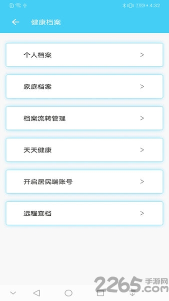 健康在线app下载