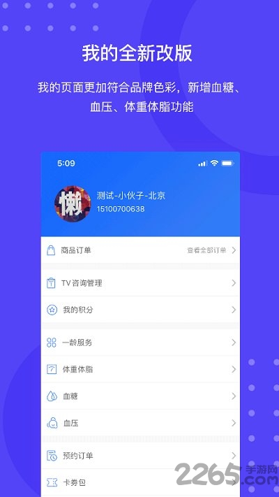 一龄云生态app下载