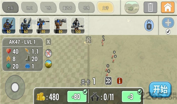 陆军作战模拟器中文版下载
