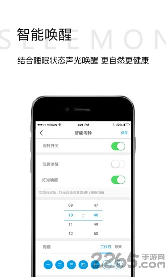 小喜健康免费下载