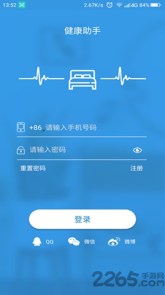 健康助手官方正式版下载