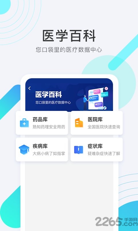 青雁医生医生版app下载
