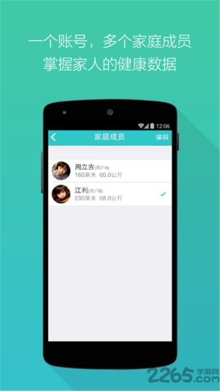 减压宝app下载