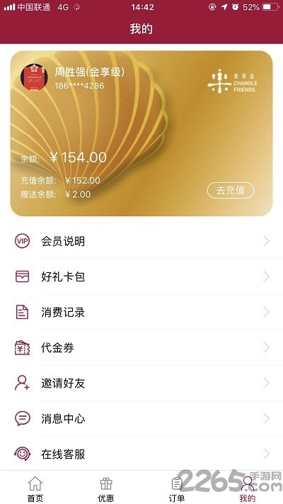 常乐健康调理app下载