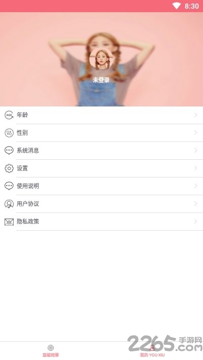 尤秀app下载
