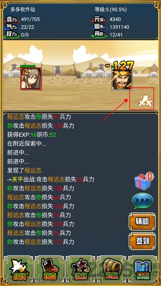 霸者三国志放置天下游戏下载