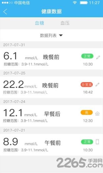 怡诺医生健康版app下载