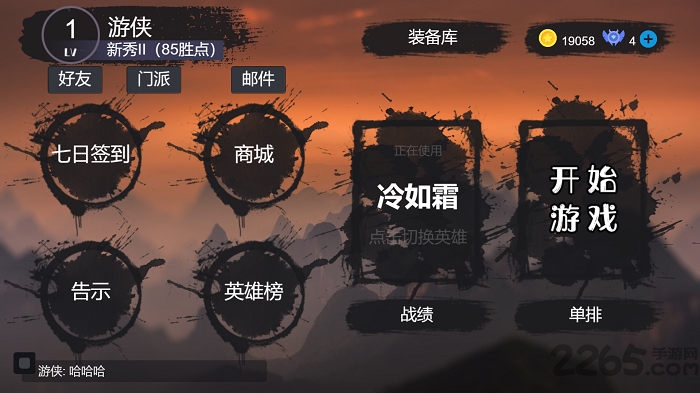 江湖小逃杀断网版下载