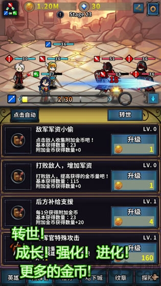 投胎英雄传手游下载
