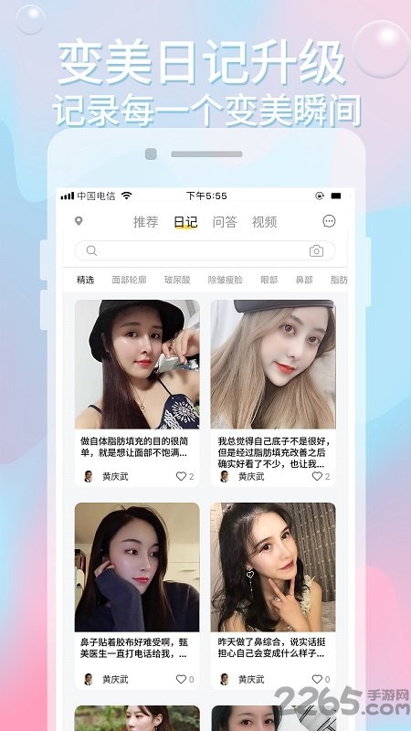 医美邦app下载