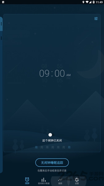点点睡眠app下载