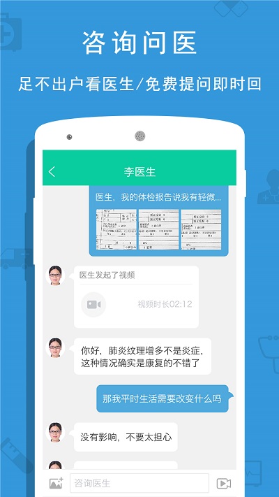 贵健康app官方下载安装