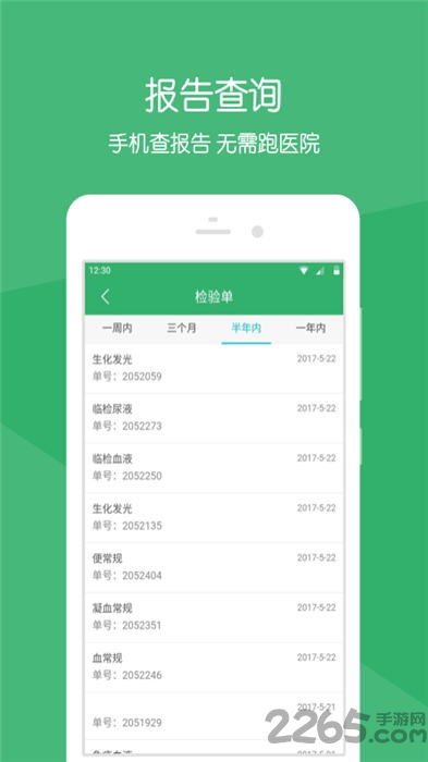 掌上兖州医院医护版app 掌上兖州医院app官方下载