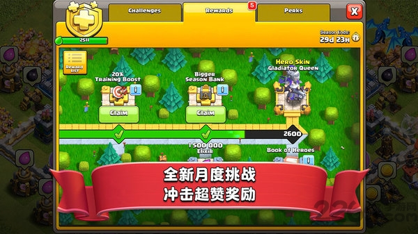 部落冲突bm2下载