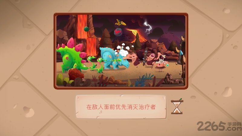 恐龙世界生存中文版下载