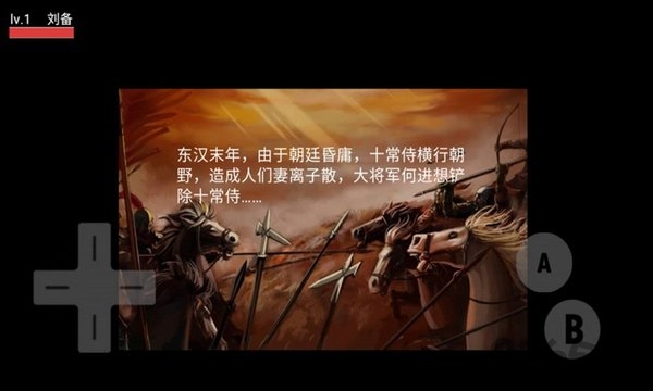 像素三国之分手大师游戏下载