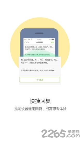 医护助理app下载