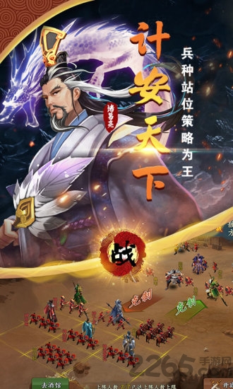 攻略三国单机游戏下载